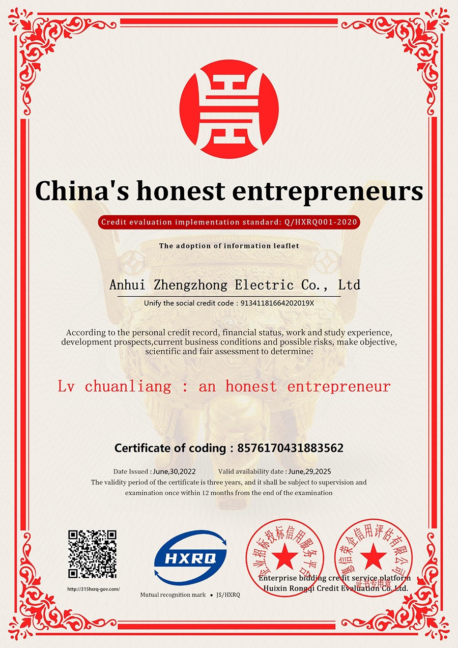 zg****誠(chéng)信企業(yè)家英文
